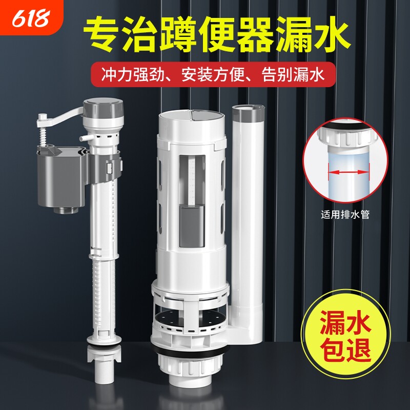 卫生间厕所蹲便器马桶水箱厕所冲水箱壁挂式进水阀排水阀蹲坑配件