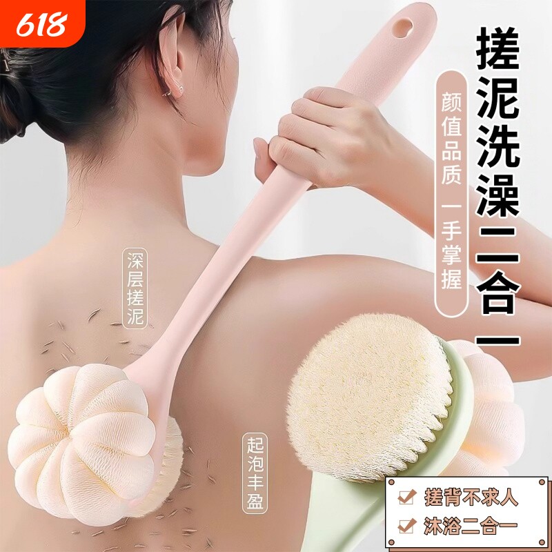 长柄双面沐浴刷洗澡搓背神器不求人身体去角质专用沐浴球搓澡刷子