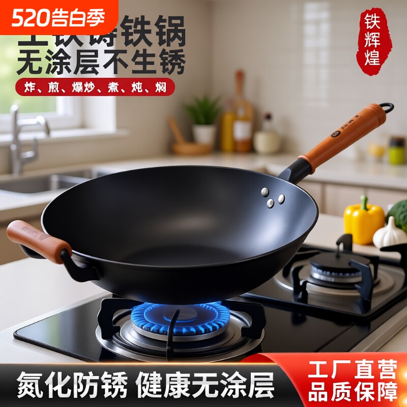 陆川铁锅官方旗舰不生锈无涂层不粘锅燃气电磁炉专用家用炒菜锅