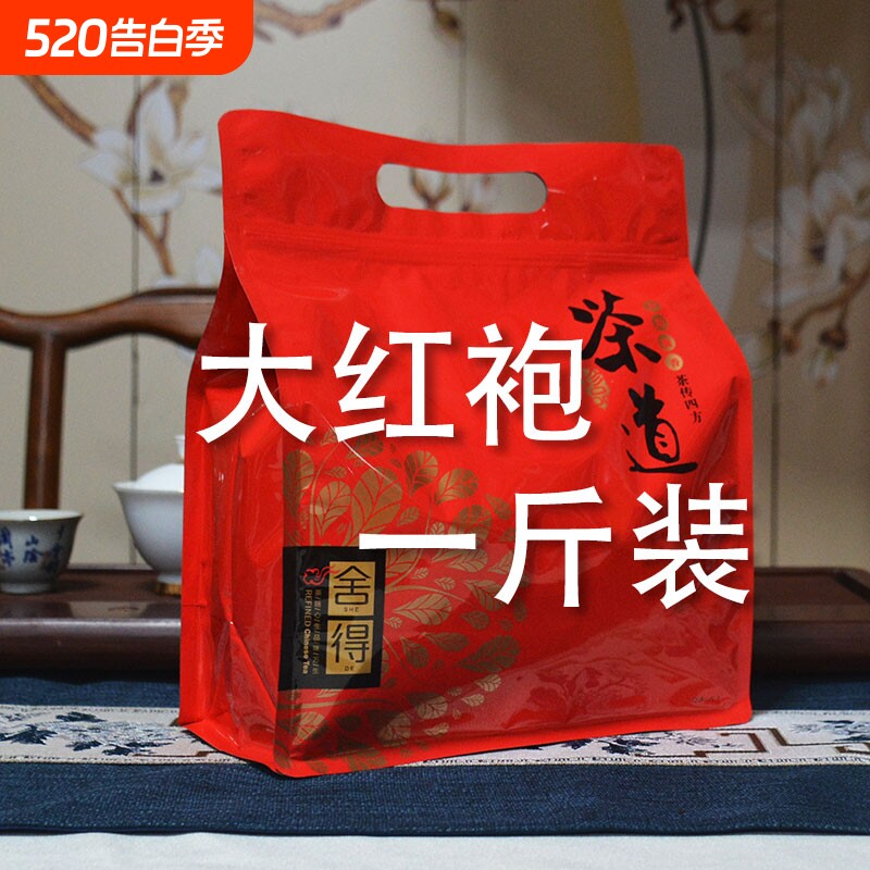 大红袍茶叶武夷山岩茶500g袋装新茶一斤散装自饮乌龙茶浓香型肉桂