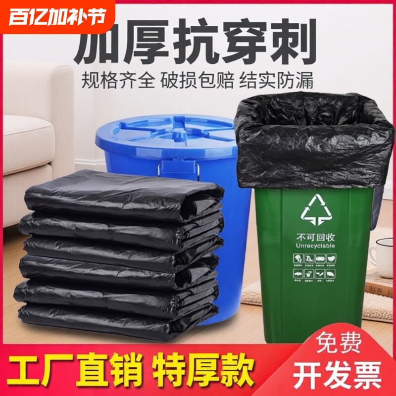 大垃圾袋大号加厚黑色酒店环卫家用厨房塑料袋子80超大特大桶商用