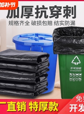大垃圾袋大号加厚黑色酒店环卫家用厨房塑料袋子80超大特大桶商用