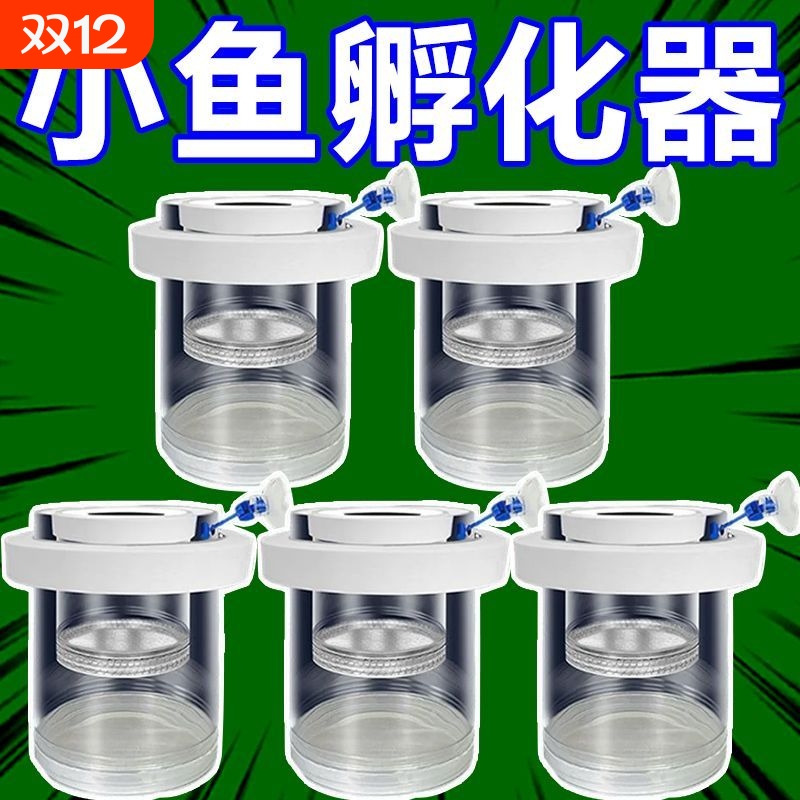 鱼缸悬浮式孔雀鱼繁殖隔离盒小鱼苗凤尾幼鱼母鱼产房孵化罐1生产