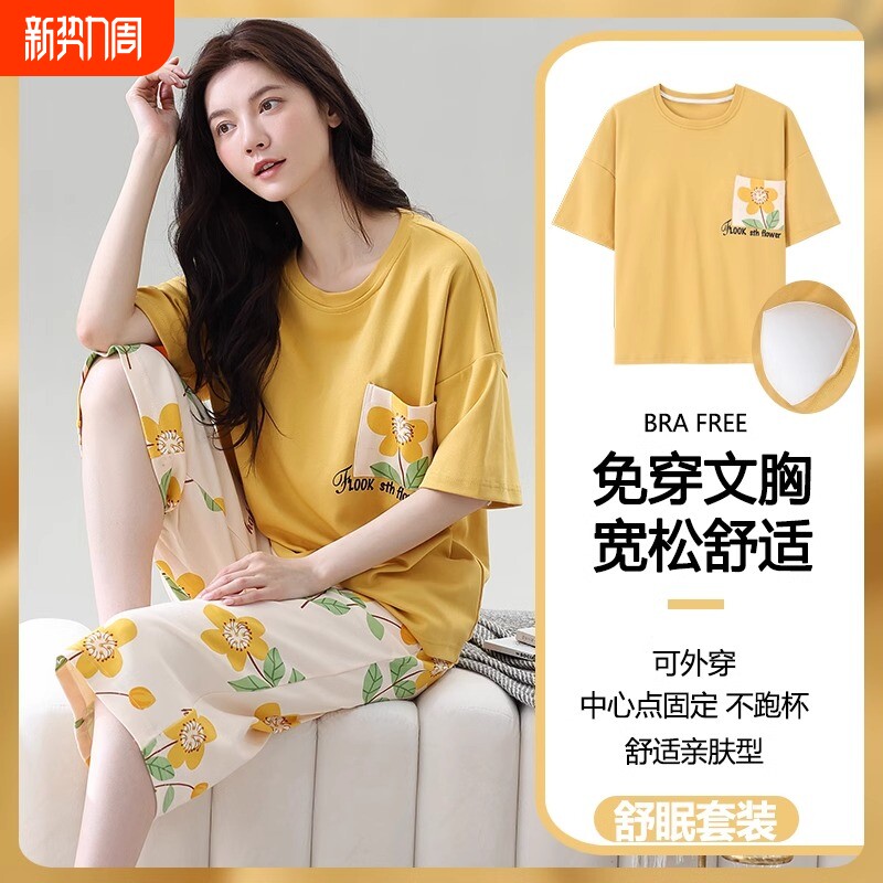 睡衣女款带胸垫一体短袖七分裤2026新款女士甜美大码可外穿家居服