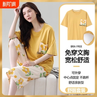 睡衣女款带胸垫一体短袖七分裤2026新款女士甜美大码可外穿家居服