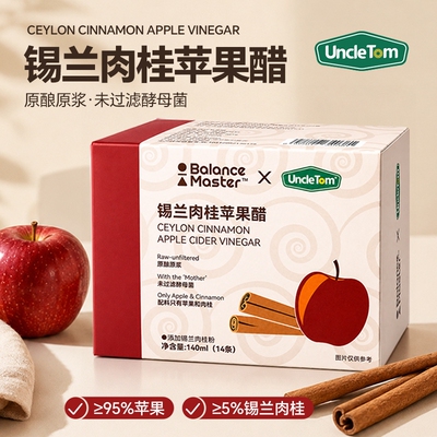 UNCLE TOM锡兰肉桂苹果醋原浆未过滤0添加蔗糖140ml独立包装14条