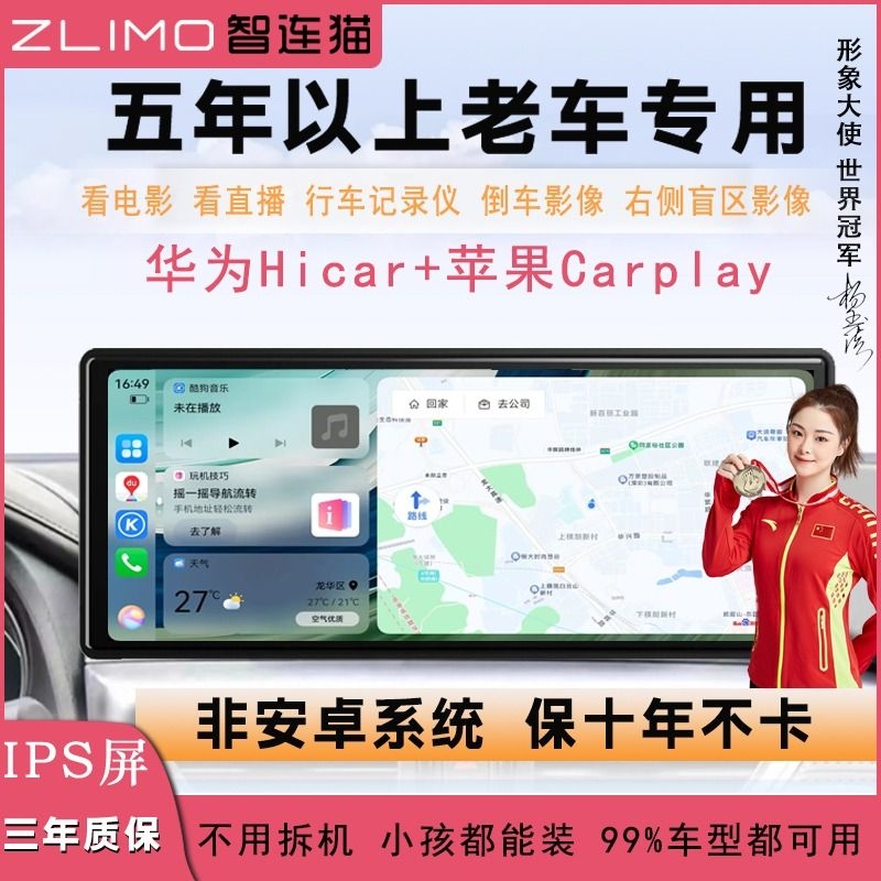 CarPlay+ΪHicarЯܵпش¼ʵ192.34Ԫ