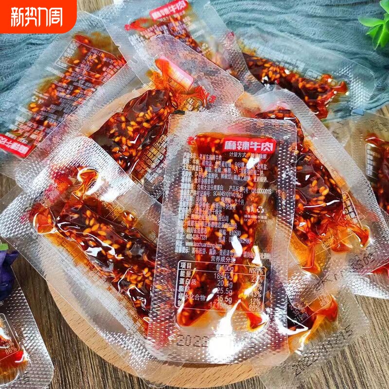 四川特产老川东麻辣牛肉500g香辣五香干灯影丝肉休闲零食散装称重