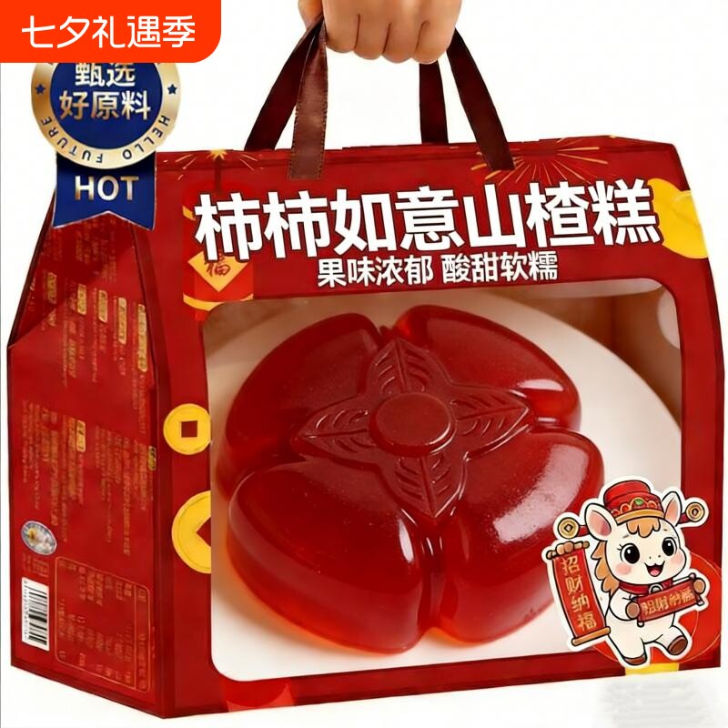 柿柿如意纯天然山楂糕果锦鲤鱼型形官方旗舰店年夜饭摆盘开袋即食