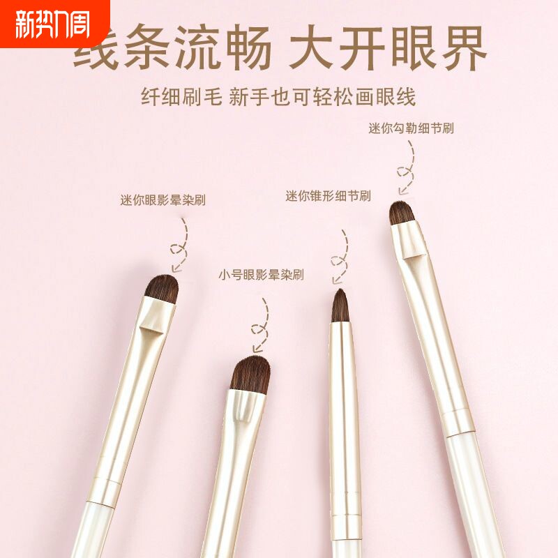 爆款小马毛眼线刷眼影细节刷眼部化妆刷精细晕染遮瑕刷套装便携刷