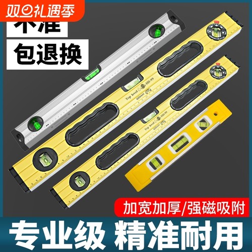 水平尺高精度小型带强磁迷你平水尺铝合金靠尺平衡测量水平仪找平