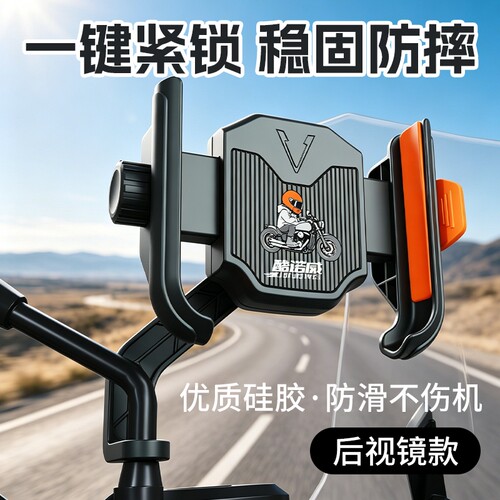 新款电动车自行车手机架电瓶摩托车外卖骑手防震骑行导航手机支架