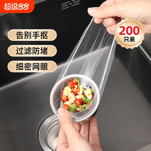 美丽雅一次性水槽过滤网