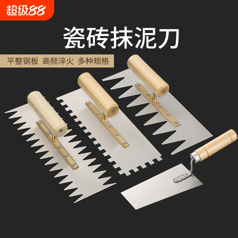 铺瓷砖带齿抹灰刀抹子锯齿泥工抹泥刀刮泥刀泥瓦工批灰刀工具锰钢_虎窝淘