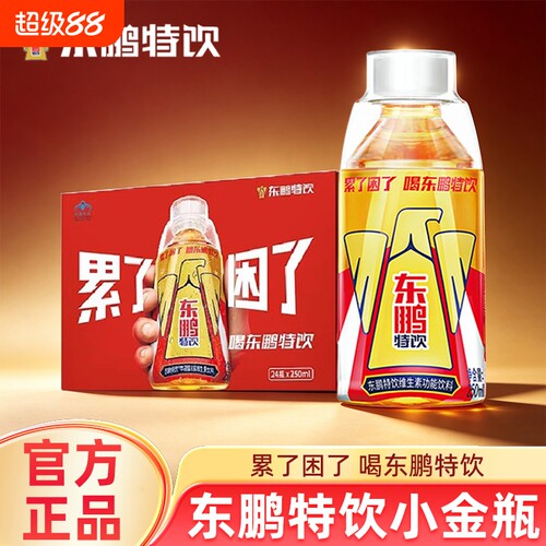 东鹏小金瓶250ml运动补水