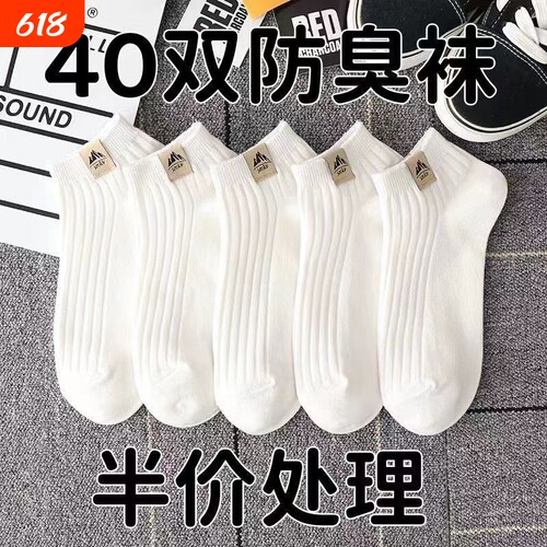 纯棉薄款夏季袜子|千人回购
