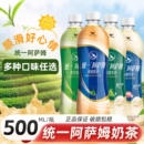 煎茶奶绿饮料精选白桃茉莉芝士 瓶装 统一阿萨姆奶茶经典 原味500ml