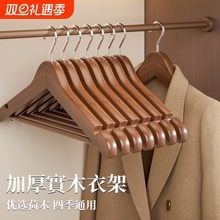 实木衣架家用挂衣无痕2025新款高级木质衣挂子高档酒店服装店专用