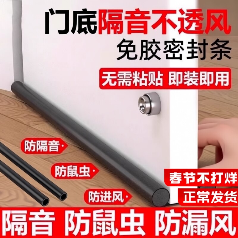 门缝门底密封条门底防风门缝挡风降噪门窗房门隔音密封条隔音门贴