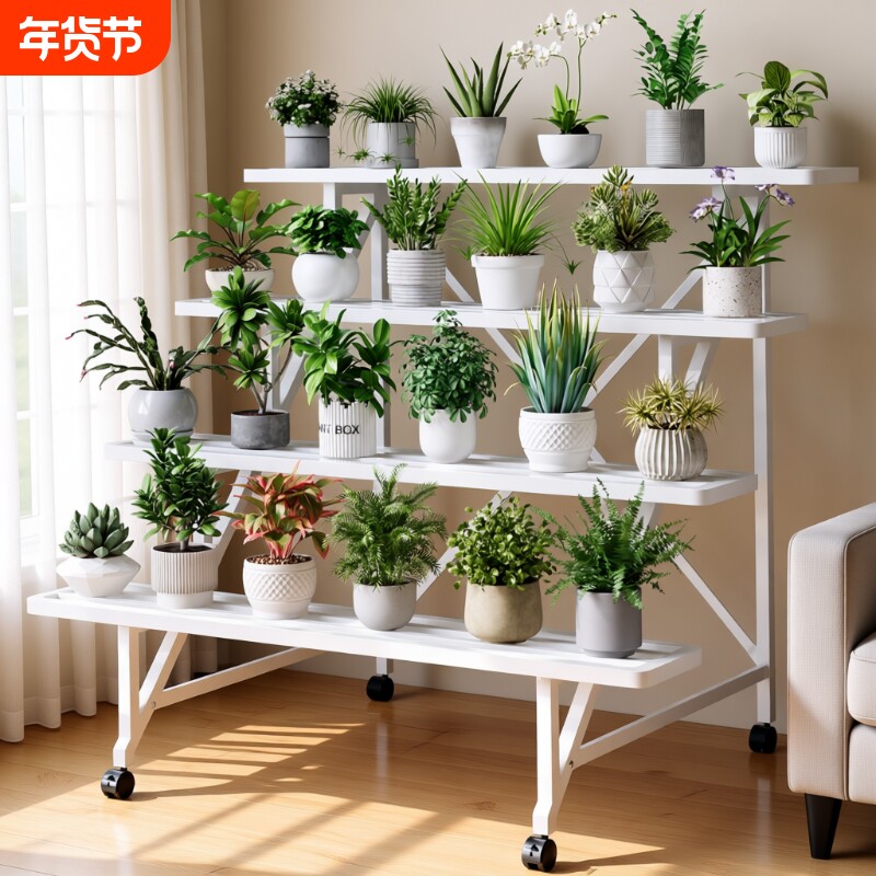 花架置物架阳台庭院客厅落地摆放架花盆架子室内移动盆栽三层白色