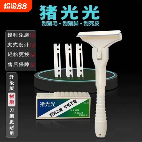 猪光光大号刮猪油神器