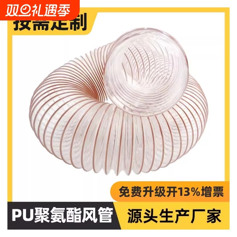 PU工业吸尘管软管钢丝聚氨酯雕刻机开料机器伸缩透明木工风管