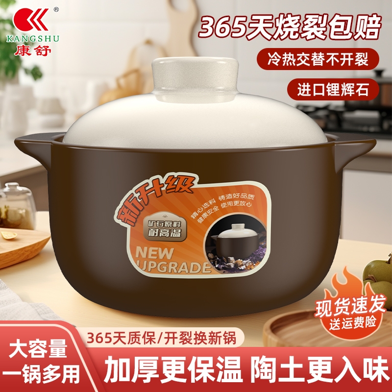 康舒砂锅家用陶瓷煲汤锅干烧不裂煤气燃气灶可用耐高温沙锅耐热