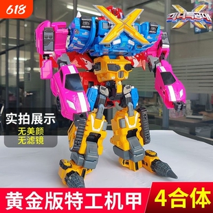 迷你特工队四合体X儿童变形机甲玩具礼物金刚弗特男孩塞米麦克斯