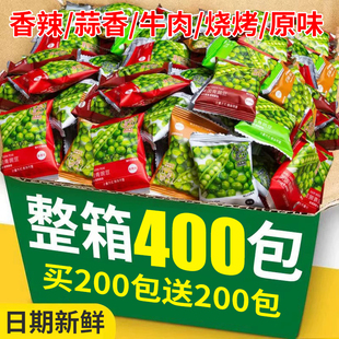 蒜香青豆青豌豆坚果炒货休闲零食多口味解馋美味小吃办公室小零食