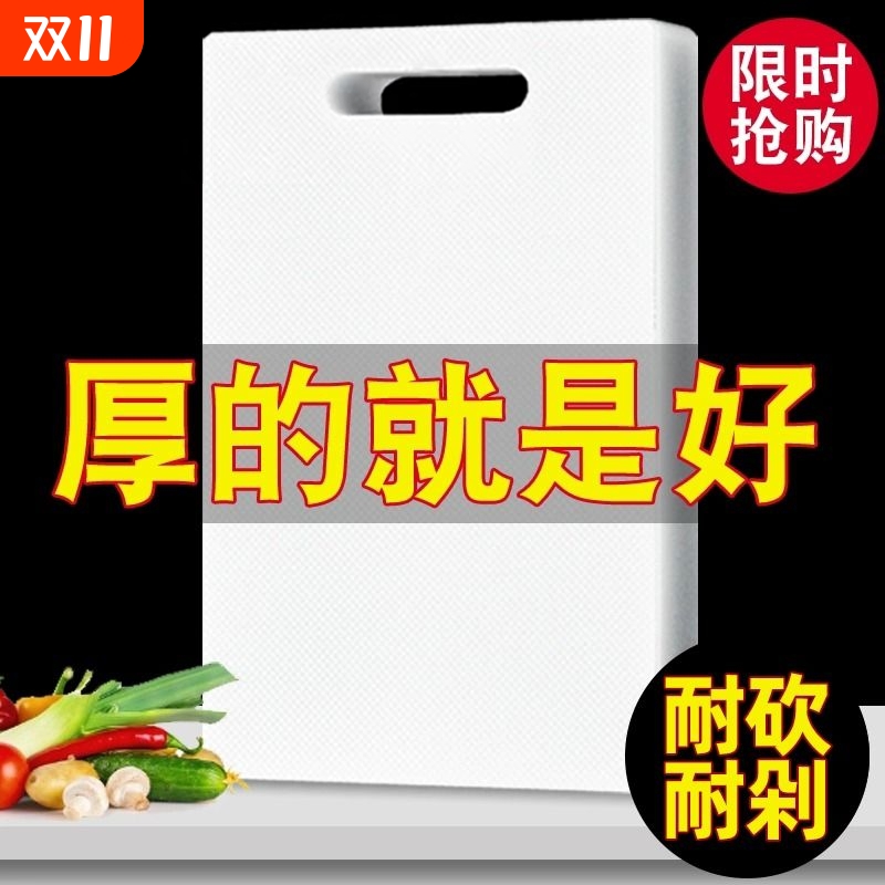 食品级防霉树脂长方形切菜板