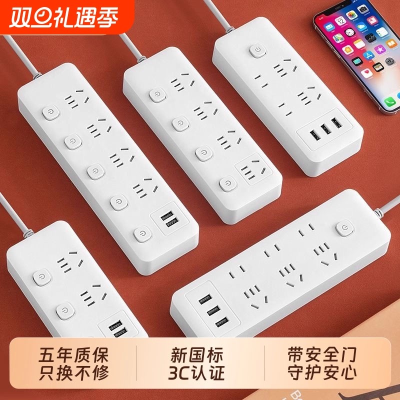宿舍插排插座新国标3C安全带USB