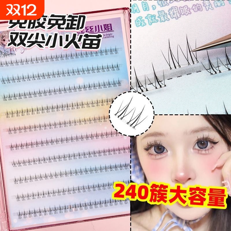 免胶小火苗下睫毛单簇自然分段仿真假睫毛懒人透明梗大容量卷翘