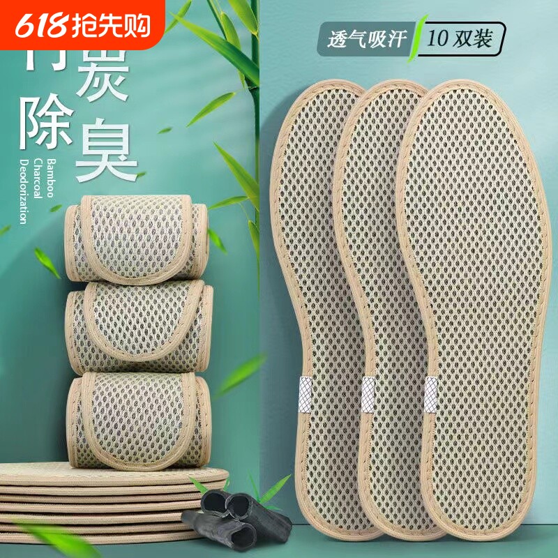 竹炭除臭吸汗透气女防臭软底皮鞋垫运动鞋垫子四季鞋垫男留香防滑