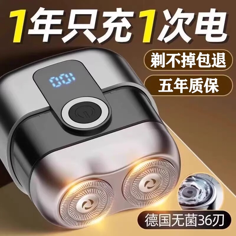 电动剃须刀男士剃胡刀迷你便携式磁吸防水刮胡刀黑点钛合金小巧