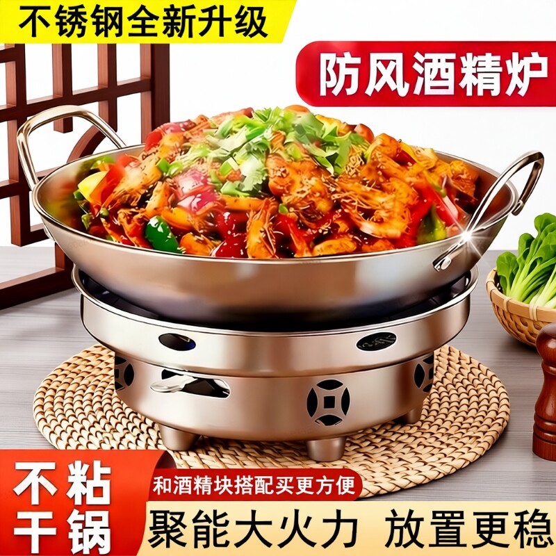 不锈钢酒精炉小火锅炉家用干锅锅具酒店专用带盖子酒精块固体防风