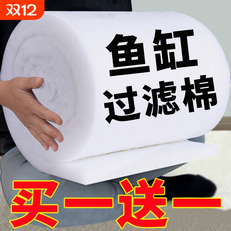 过滤棉鱼缸专用高密度净化过滤材料高密度白海绵水族箱净水生化棉