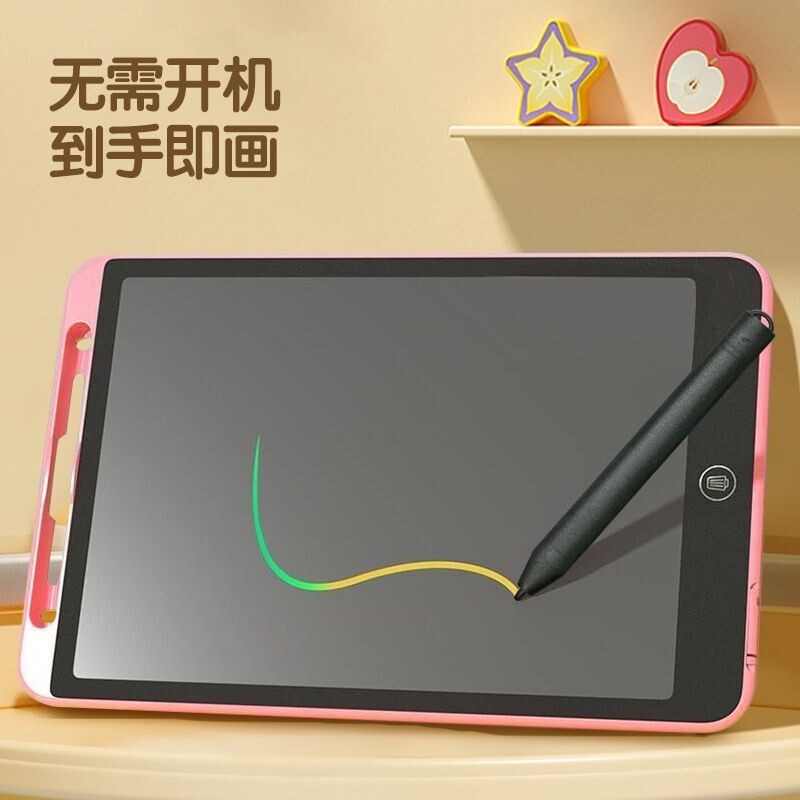 画板儿童液晶手写板学习用品宝宝画小黑板家用学生电子写字板一键