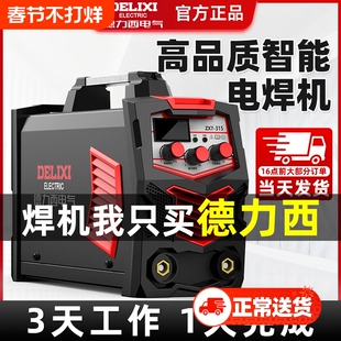 新款315电焊机220v380v双电压小型两用全自动焊机一体机