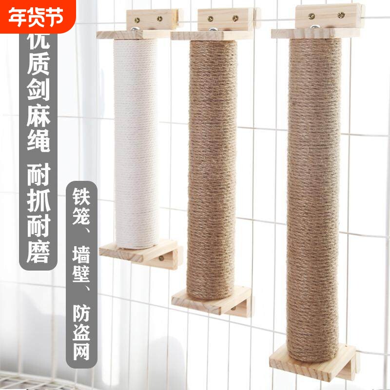 猫抓板柱实木猫笼挂式墙壁猫咪抓柱子剑麻耐磨抓不掉屑猫蹭痒磨爪