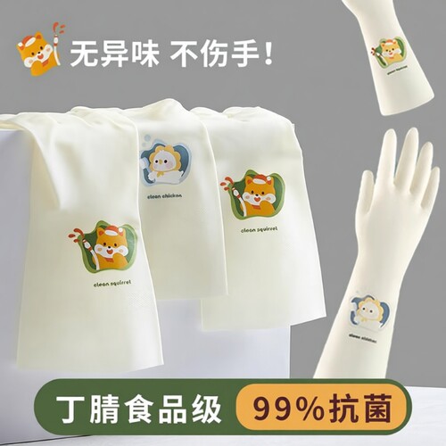 丁腈手套家务洗碗女加厚夏季橡胶皮洗衣服加绒食品级耐磨厨房洗菜