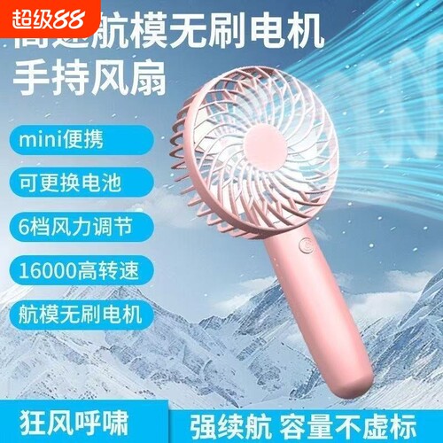 力劲风手持小风扇2025年新款