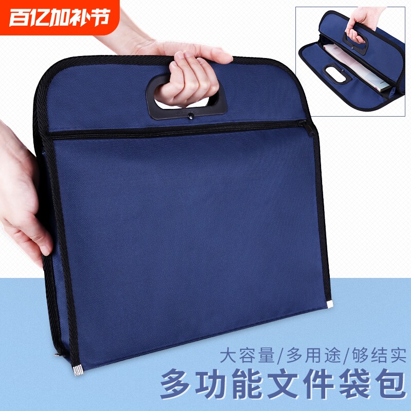 会议结实文件袋手提式文件夹资料档案袋收纳办公用品公文包帆布大容量加厚防水商务公文袋资料夹多层拉链防潮