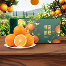 江西赣南脐橙4.5斤70mm