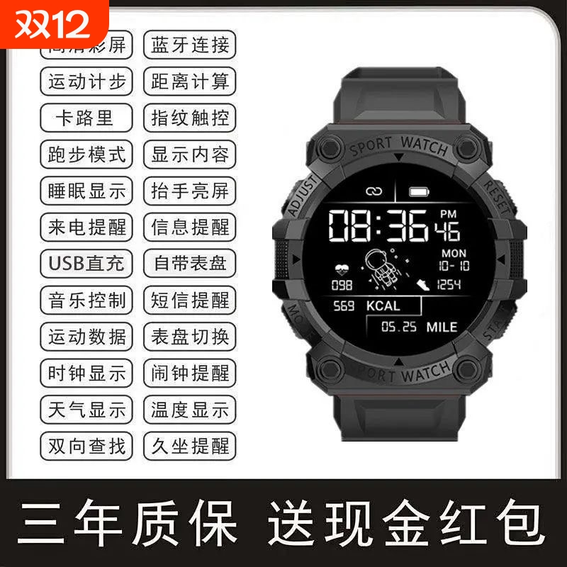 【太空人手表】智能手环多功能运动计步闹钟蓝牙手表情侣男女款