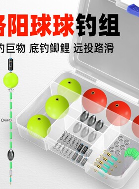 球漂路亚浮钓路滑线组配件洛阳球球钓组泡沫浮漂草鱼中通远投鱼线