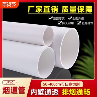 pvc150排风管180排烟管小短管下水管排污管160 315 250 125水管