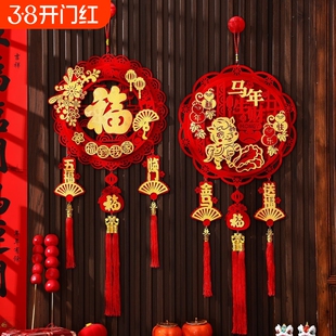 马年福字挂件2026新款过年客厅门挂新年氛围布置装饰春节元旦挂饰