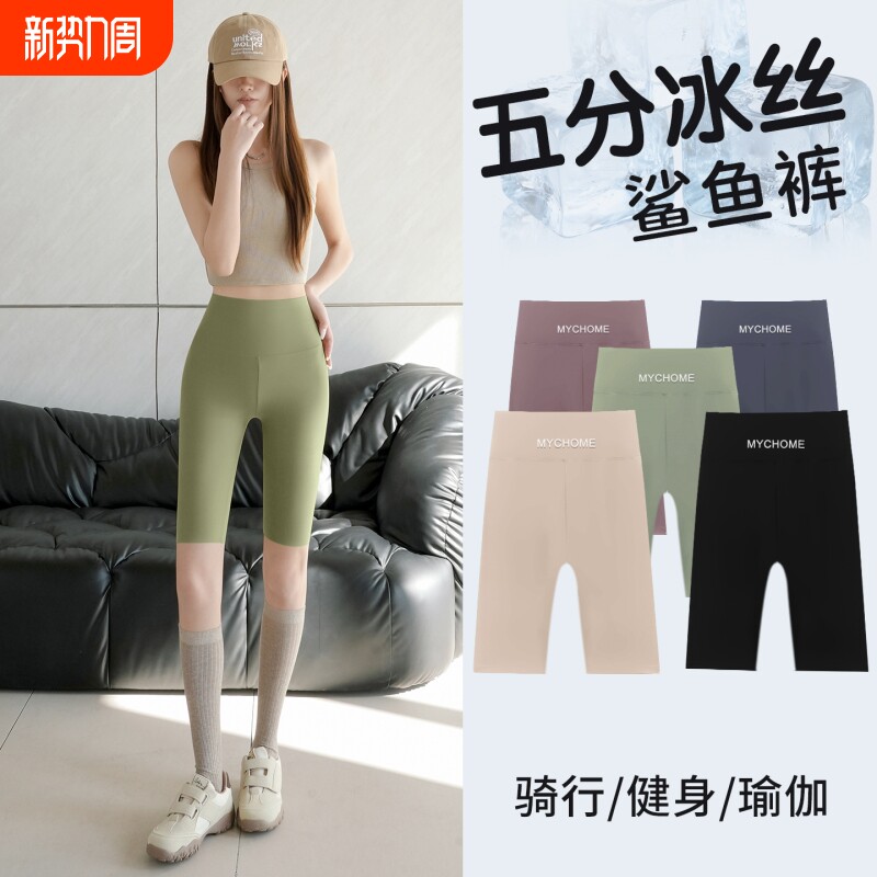 夏季薄款防走光安全裤女外穿收腹提臀五分骑行裤无痕瑜伽打底短裤