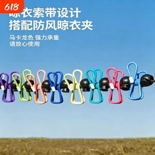 便携式晾衣绳旅行晾衣绳酒店晒衣神器带夹子室外防风晒衣绳免打孔