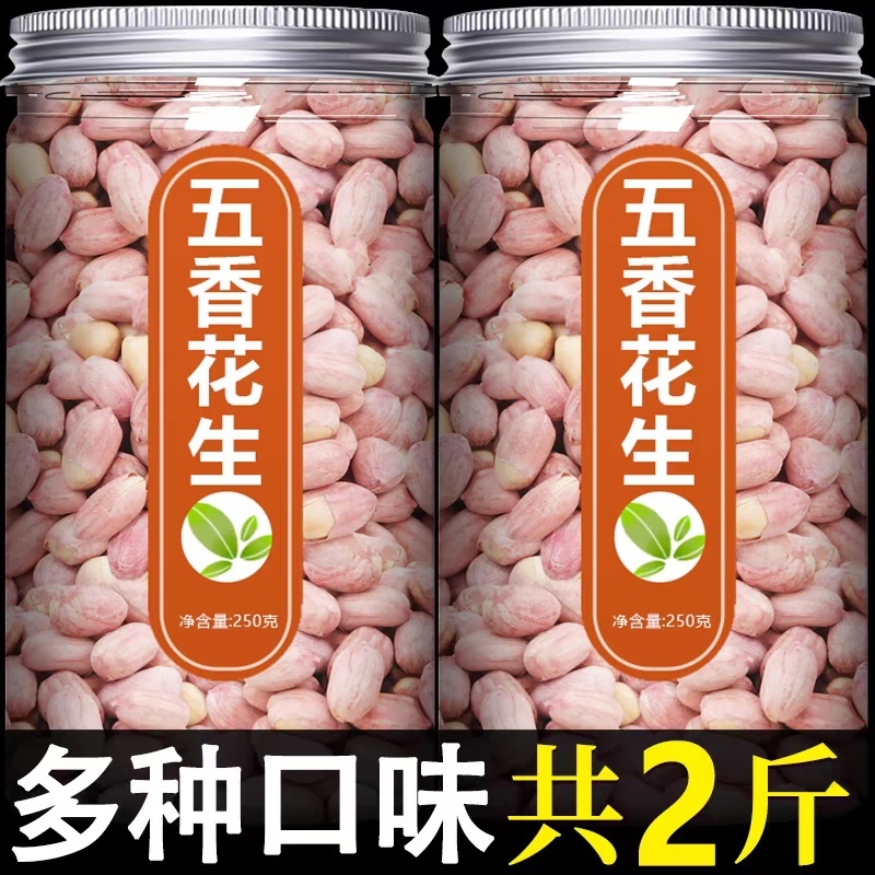 花生米五香蒜香炒熟的2024年山东罐装新下酒菜商用
